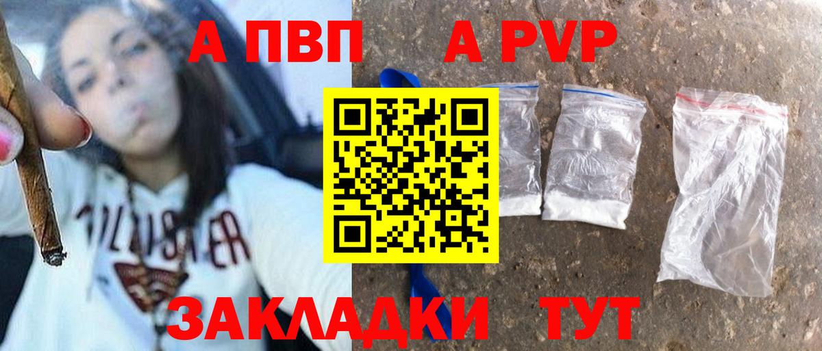 Alfa_PVP крисы CK Ртищево