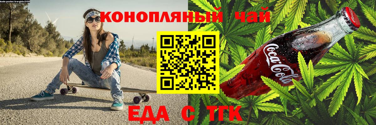 Ртищево  Еда ТГК марихуана  Вход с VPN 