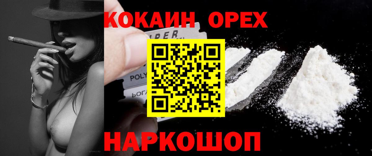 Ртищево  КОКАИН Columbia  Вход с VPN  Кокаин FishScale 