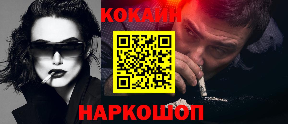КОКАИН Перу Ртищево
