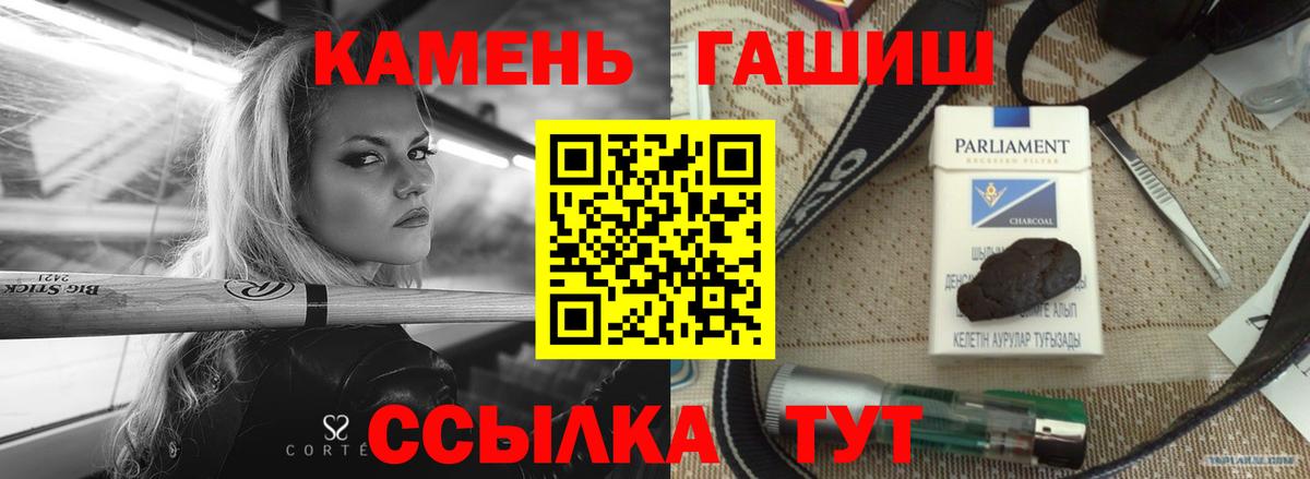 Гашиш ice o lator  ГАШИШ гашик  Вход с VPN  Ртищево 