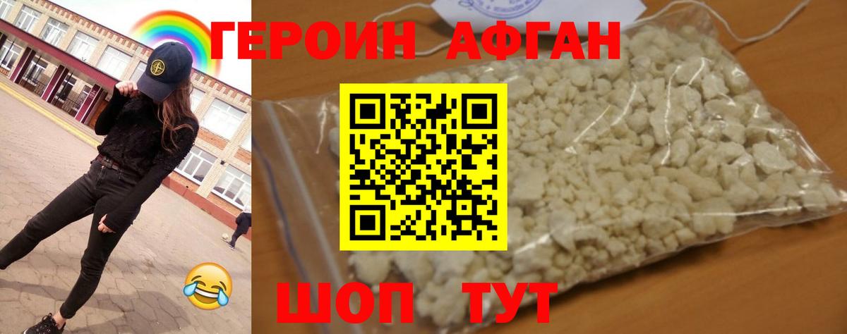 Ртищево  Героин VHQ  Героин  Вход с VPN 