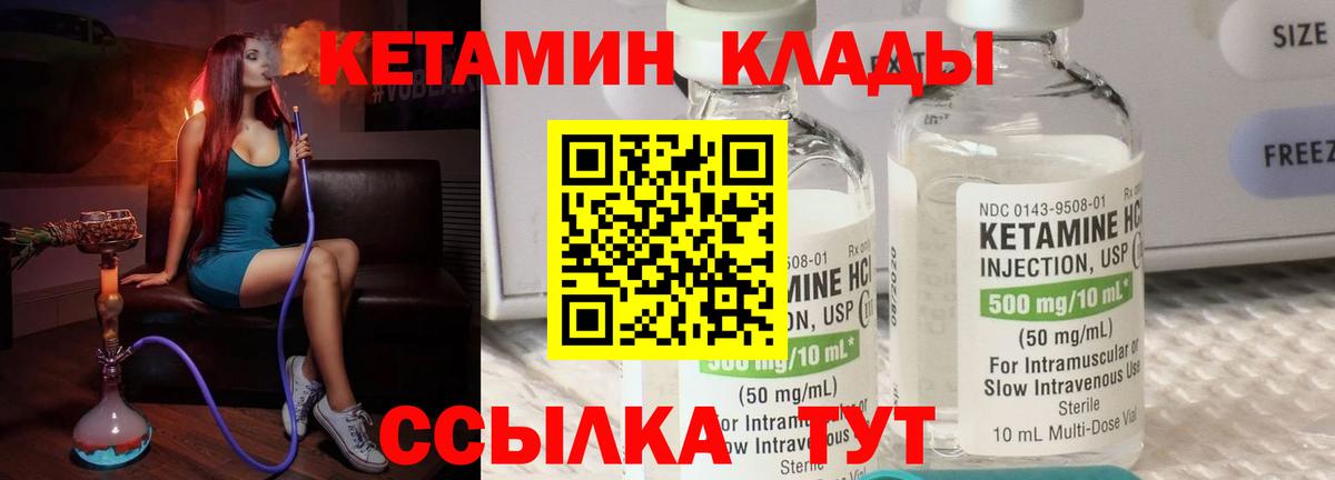 Кетамин ketamine  Вход с VPN  Кетамин VHQ  Ртищево 