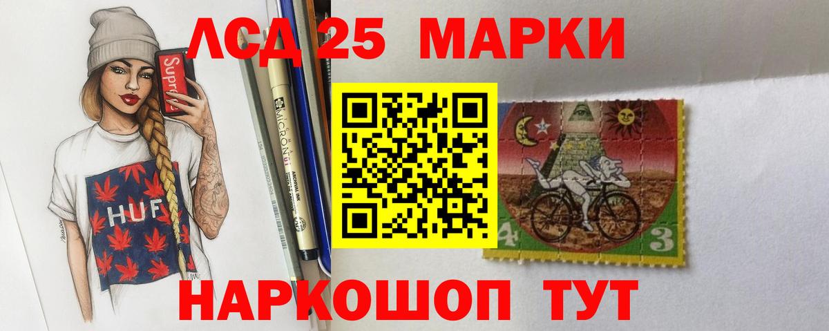 LSD-25 экстази кислота Ртищево