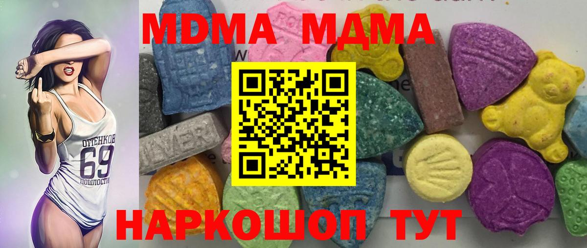 МДМА crystal  МДМА crystal  Вход с VPN  MDMA  Ртищево 