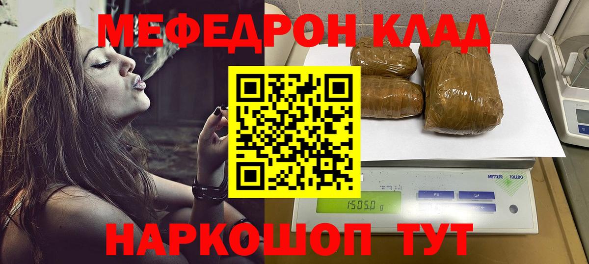 Ртищево  МЯУ-МЯУ мука  Вход с VPN  МЯУ-МЯУ  Мефедрон мяу мяу 
