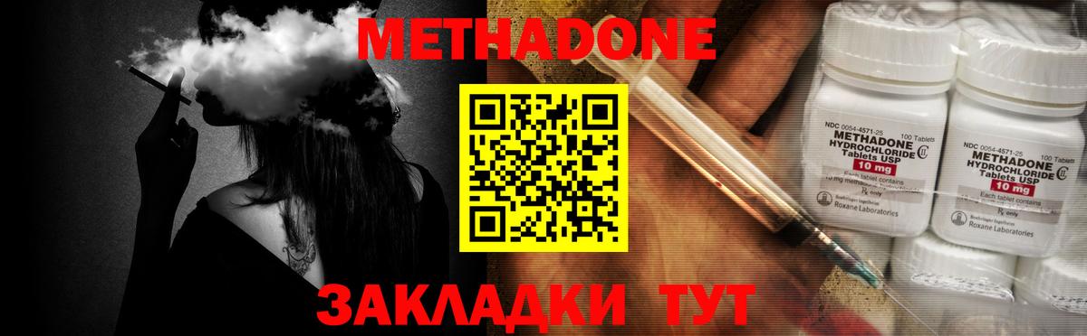 Метадон VHQ  Вход с VPN  Метадон кристалл  Ртищево 