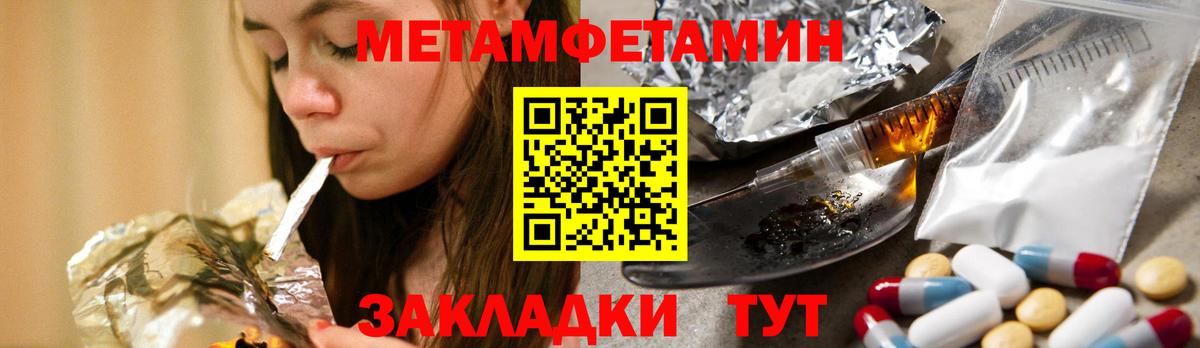 МЕТАМФЕТАМИН винт  Вход с VPN  Ртищево 