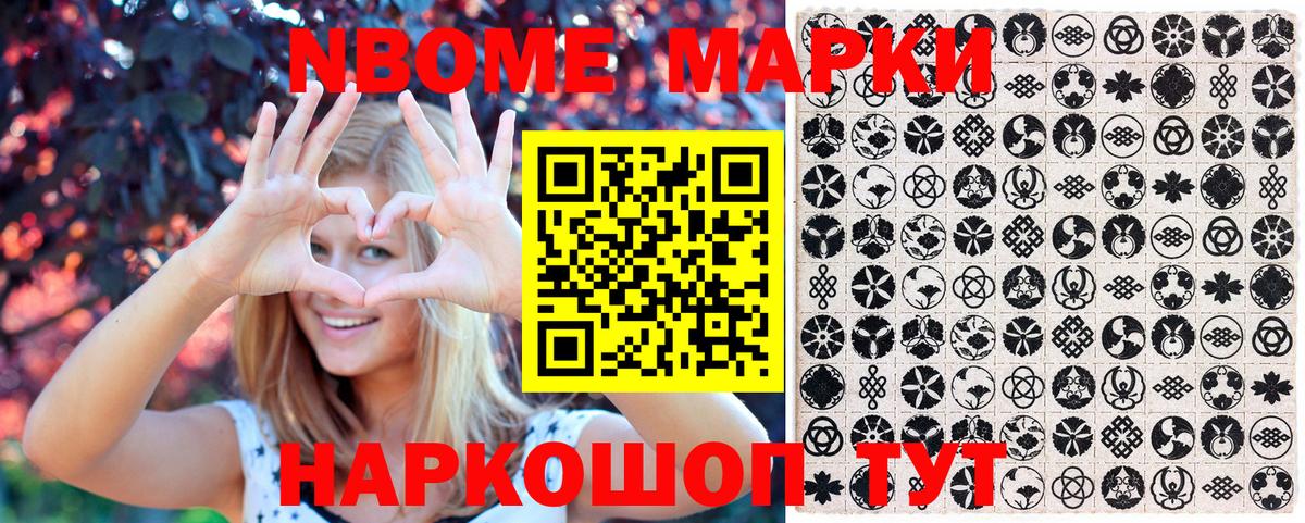 закладка  Наркотические марки 1,5мг  Наркотические марки 1,5мг  Марки 25I-NBOMe  Вход с VPN  Ртищево 