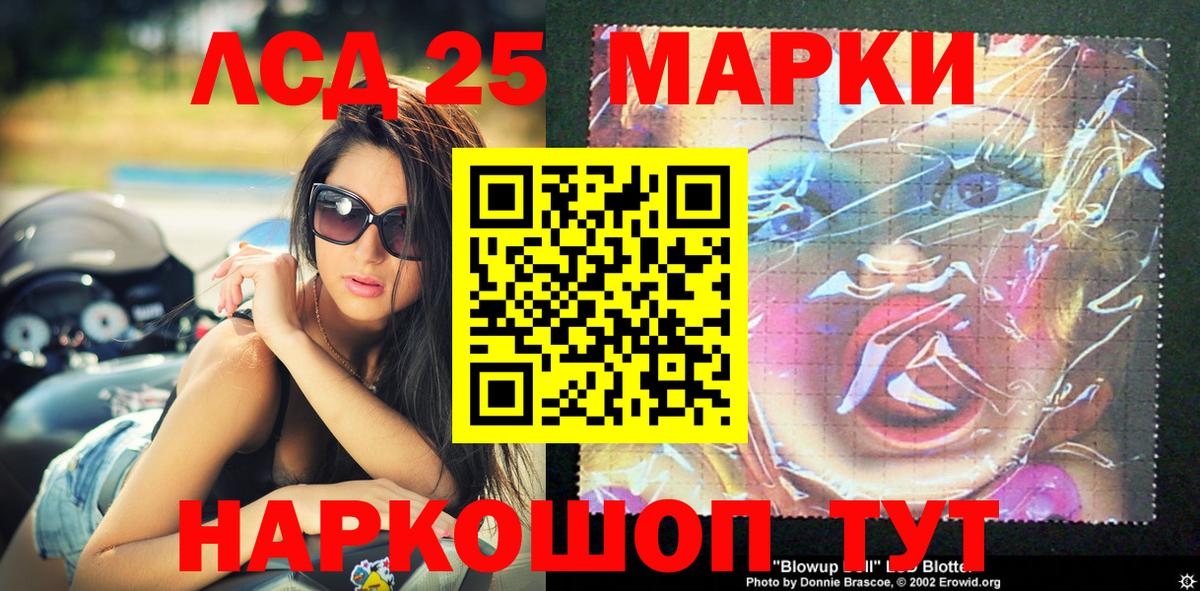 Марки N-bome 1,5мг Ртищево