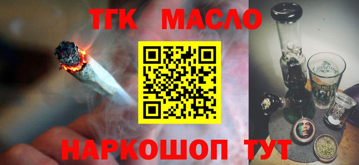 Ртищево  Дистиллят ТГК гашишное масло  Вход с VPN 